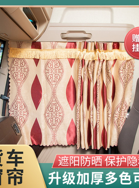 大货车窗帘遮阳帘防晒隔热轨道滑轮豪瀚M3乘龙h5装饰用品解放J6P
