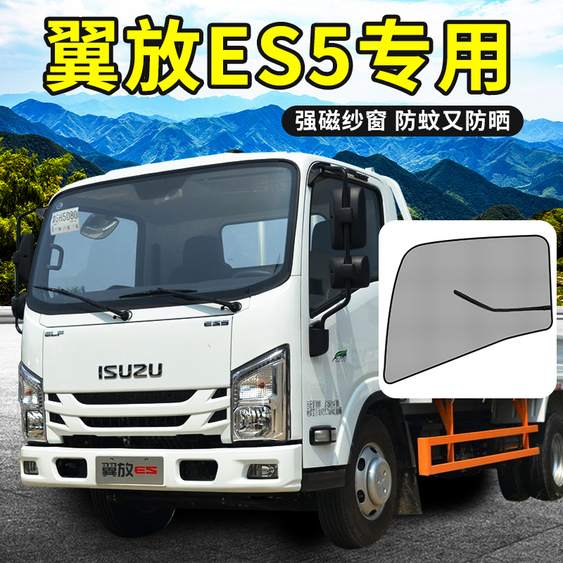 专车专用车窗防蚊虫网强磁吸附