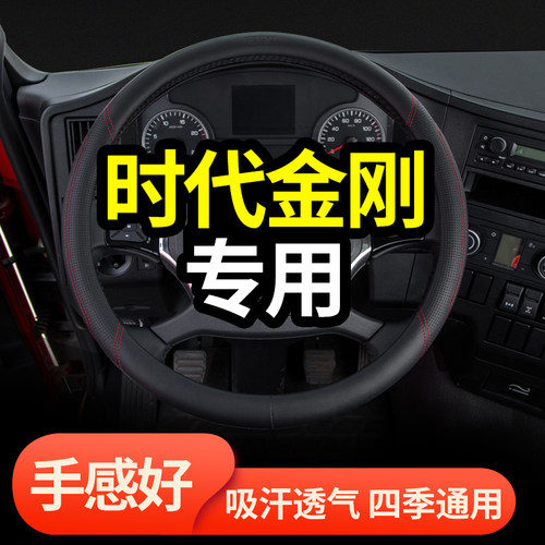 时代金刚把套真皮四季通用