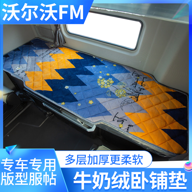 牛奶绒卧铺垫专车专用加绒加厚