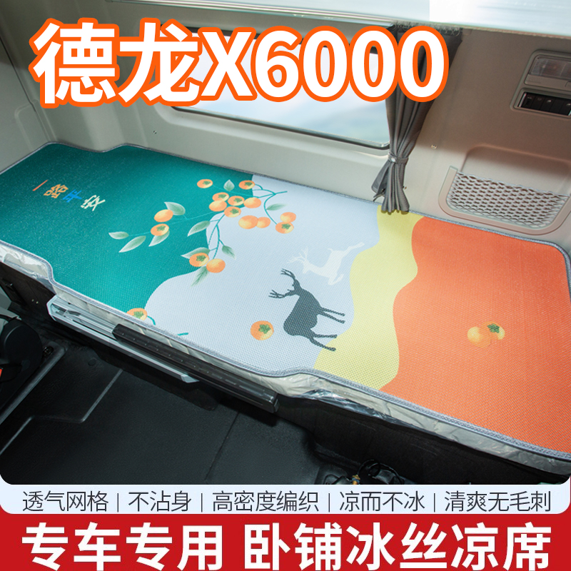 3D蜂窝网格冰丝凉席清爽无毛刺