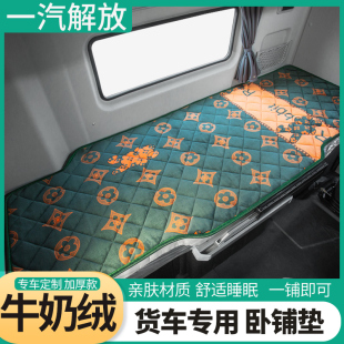 一汽解放JK6装饰用品大全驾驶室改装内饰9米6货车卧铺垫J6E卧铺套