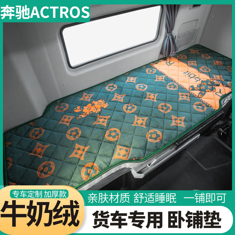 睿我行银河重卡驾驶室装饰配件