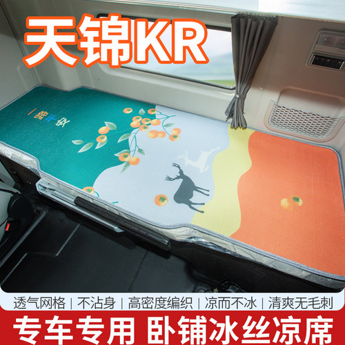 3D蜂窝网格冰丝凉席清爽无毛刺