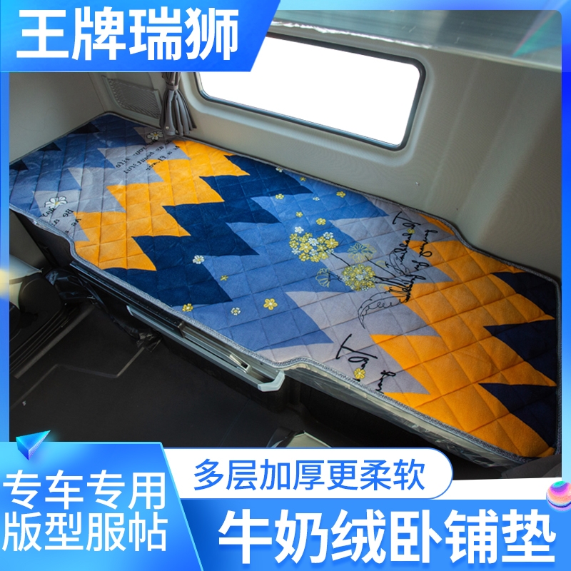 牛奶绒卧铺垫专车专用加绒加厚