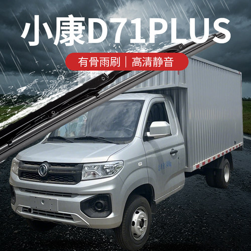 专车专用有骨静音雨刮器