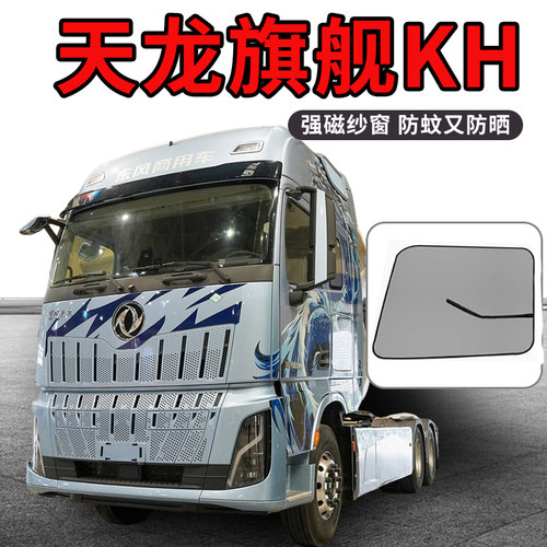 专车专用强磁防蚊纱窗纱网