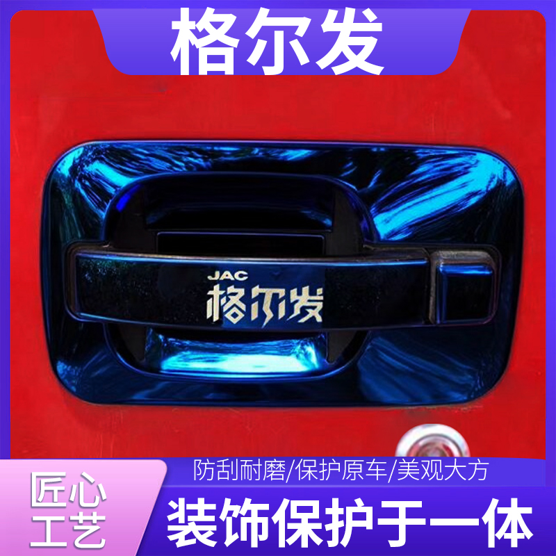 江淮格尔发k5x装饰k5l货车配件