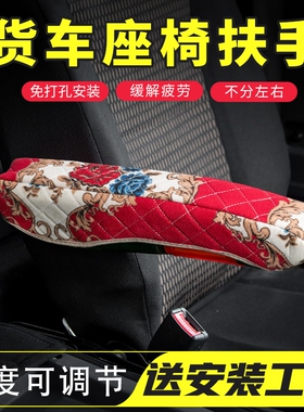 东风天龙驾驶室装饰KC旗舰KX560/KL465天锦KRplus货车230扶手手托