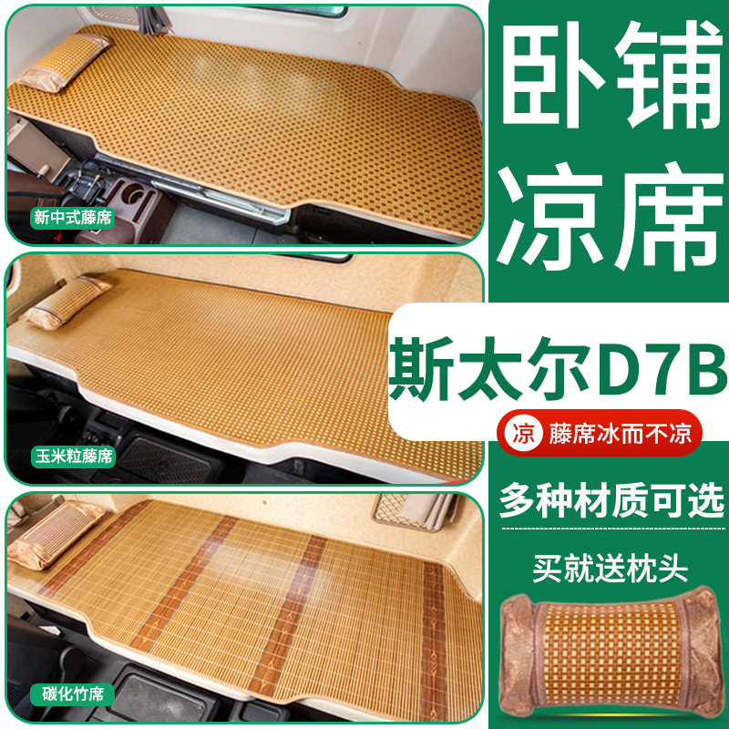 专车专用多种材质买就送枕头