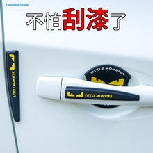 汽车用品黑科技装饰大全防刮划痕擦防撞条门碗贴纸车门拉手保护膜