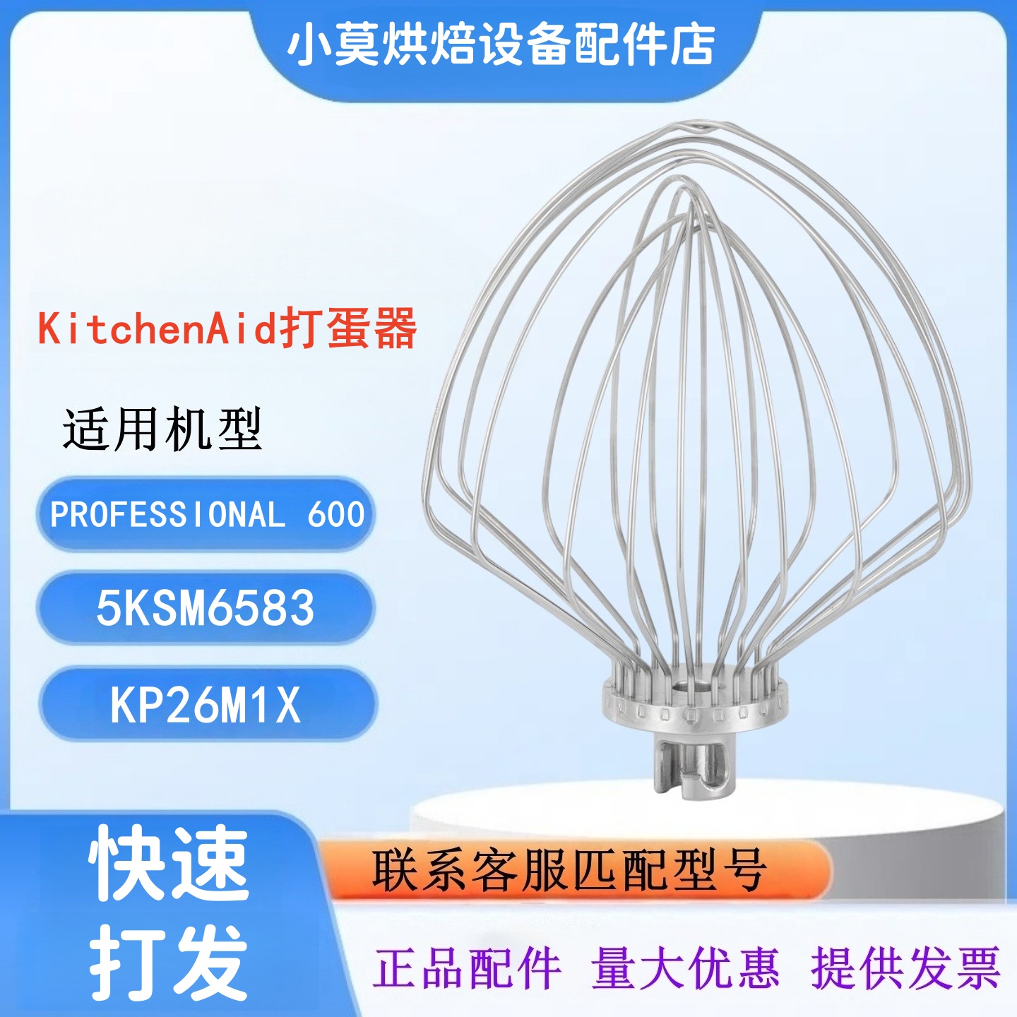 KitchenAid6QT打蛋球KN211WW