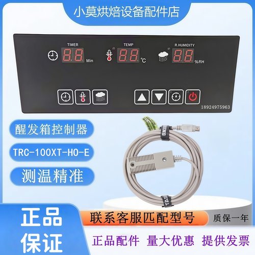 TRC-100XT-HO-E控制器TAISHENG