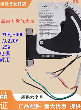 爱光牌WGFJ-G006瓦斯鼓风机新南方燃气烤箱风机燃气隧道炉用风机