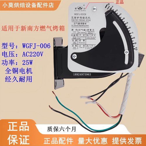 爱光牌WGFJ-G006瓦斯鼓风机新南方燃气烤箱风机燃气隧道炉用风机