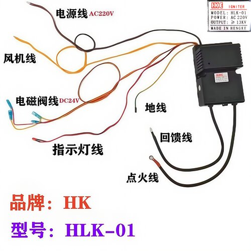 HK脉冲点火器HLK-01烤箱点火器