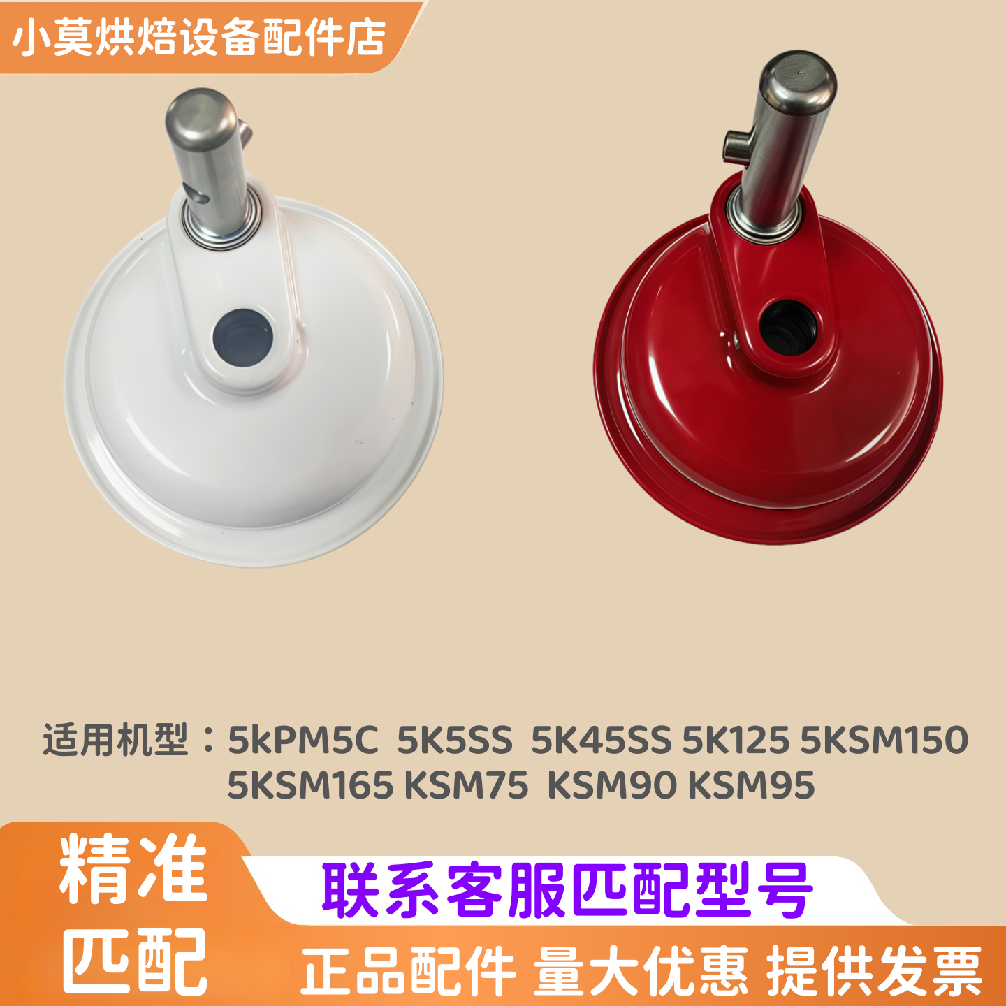 适用美国KitchenAid 5QT厨师机转盘5QT偏心盘5QT行星齿轮