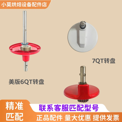 6QT偏心盘7QT行星齿轮