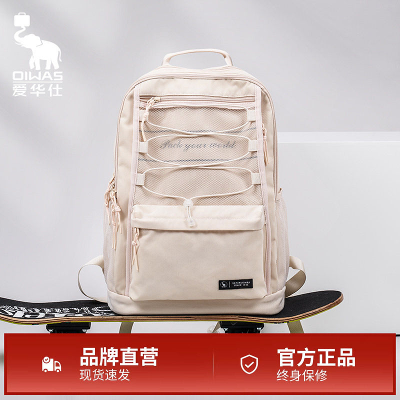 爱华仕潮流款双肩包旅行外出大容量背包初高中大学生书包轻电脑包