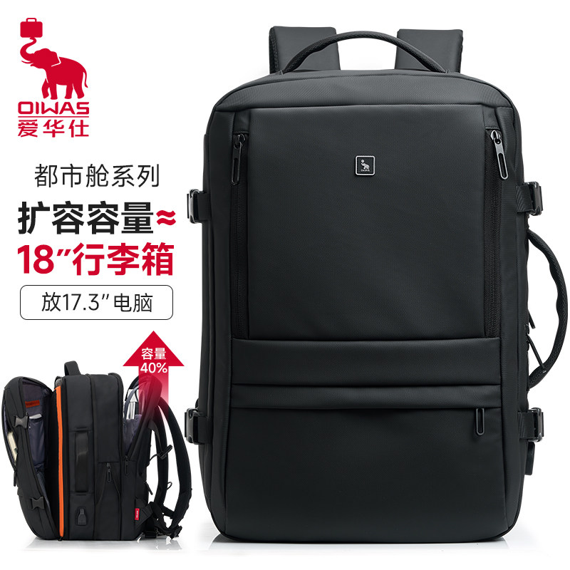 爱华仕大容量双肩包男旅行商务时尚潮流男包轻便书包扩容出差背包