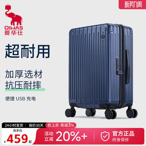 爱华仕行李箱20寸登机拉杆旅行箱