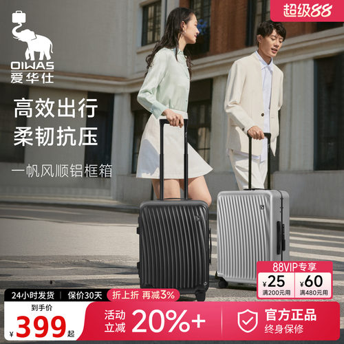 爱华仕登机行李箱20寸高端PC材质拉杆旅行箱24寸大容量耐用飞机轮