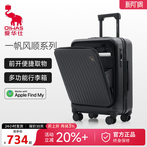爱华仕前开盖登机大容量行李箱