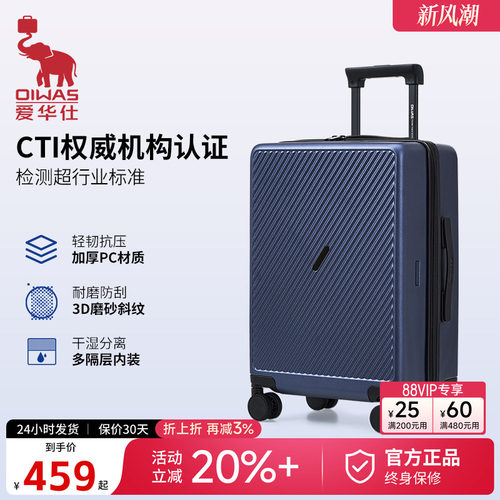 爱华仕24寸大容量行李箱
