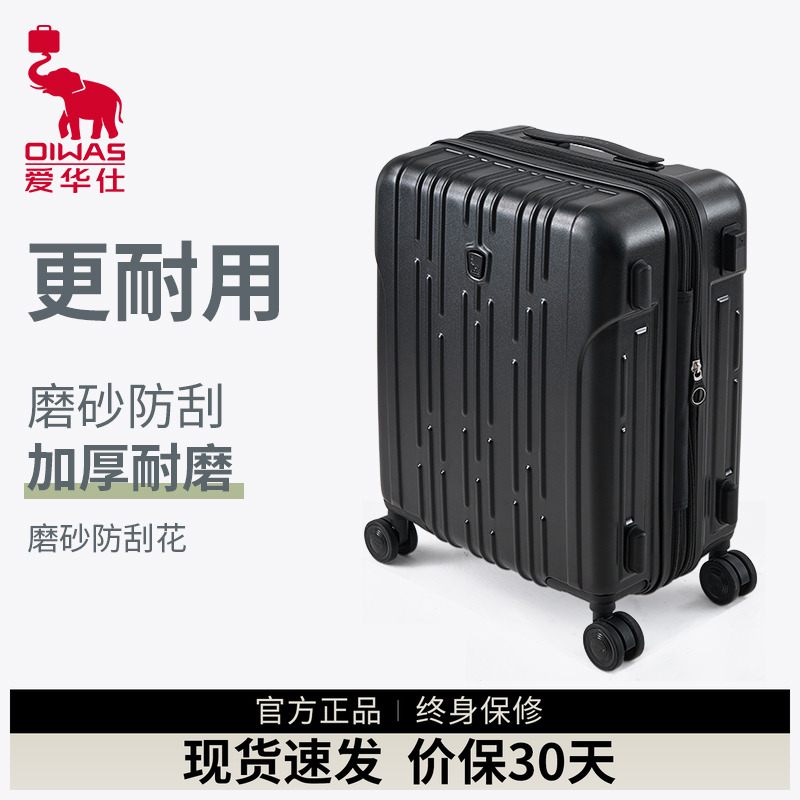 爱华仕行李箱男大容量28寸拉杆箱