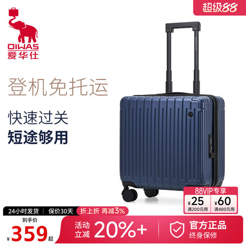 爱华仕2026新款行李箱18寸可登机拉杆箱旅行密码箱子高颜值耐用