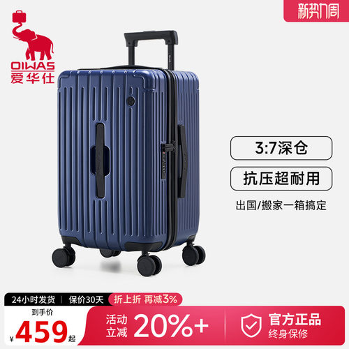 爱华仕行无界37开深仓行李箱28寸