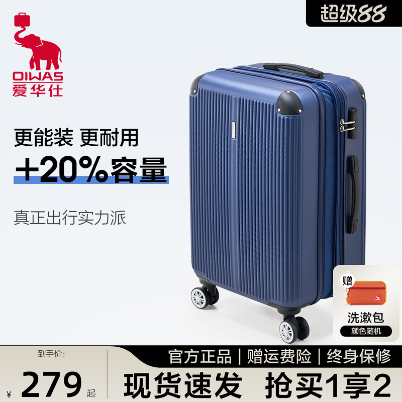 爱华仕可扩容5厘米飞机轮行李箱