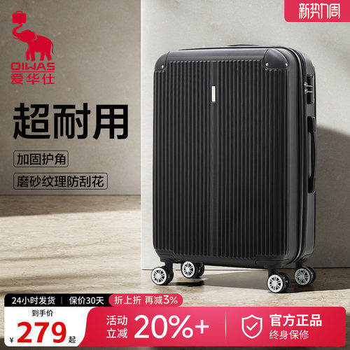 爱华仕行李箱大容量密码登机拉杆