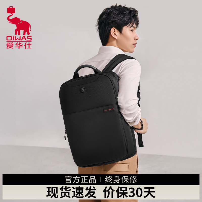 爱华仕上班通勤男士双肩电脑背包