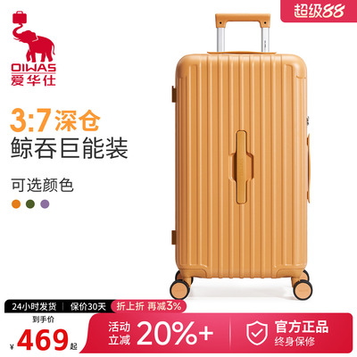 爱华仕旅行者行李箱26寸深仓大容量女旅行箱高颜值出国旅行拉杆箱
