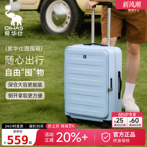 爱华仕前开口深仓大容量行李箱