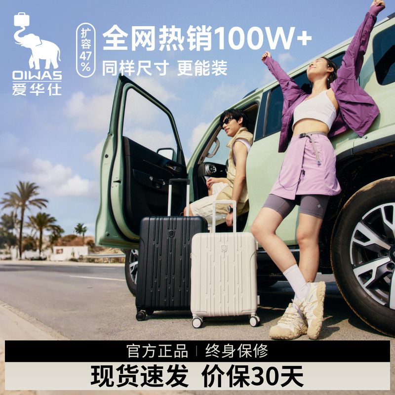爱华仕拉杆行李箱大容量万向轮