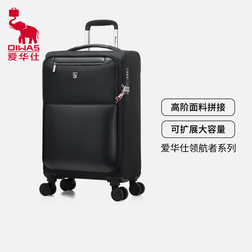 爱华仕侧开盖行李箱牛津布拉杆箱20寸侧开盖登机箱男大容量30寸