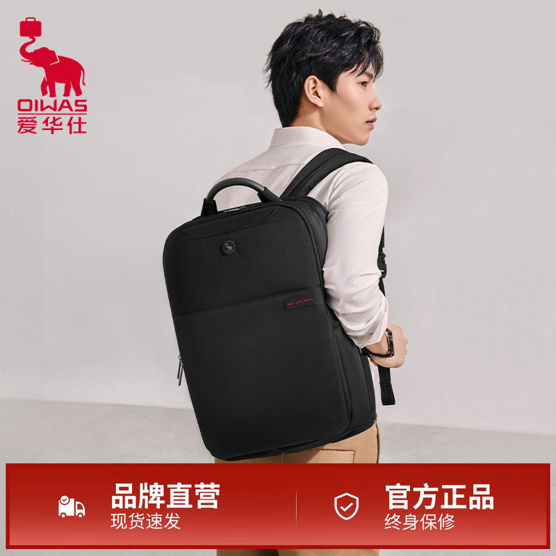 爱华仕商务双肩包大容量电脑包旅行超轻便轻量化通勤男士背包书包