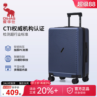 爱华仕行李箱男20寸斜杠青年拉杆箱24寸大容量密码登机旅行箱女
