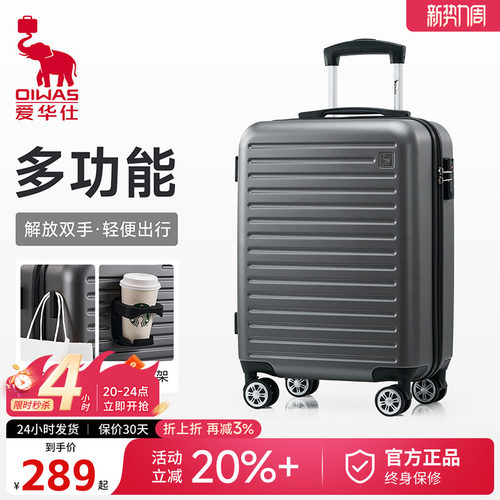 爱华仕轻便登机拉杆密码箱新款