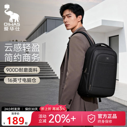 爱华仕大容量商务电脑双肩包