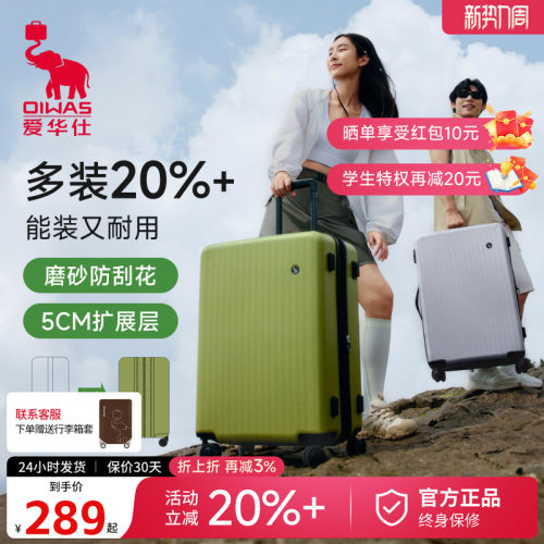 大容量行李箱密码旅行登机箱