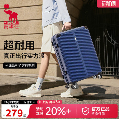 爱华仕大容量登机密码拉杆箱