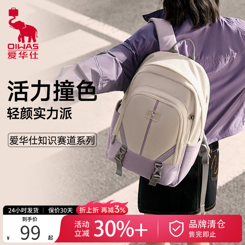 爱华仕大容量通勤电脑双肩包