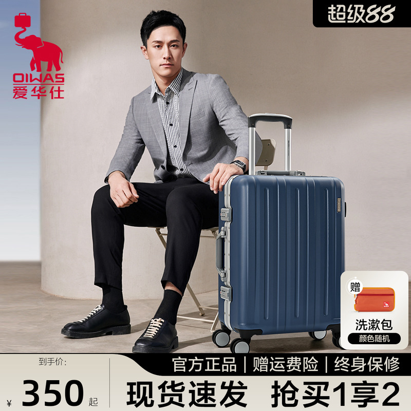 爱华仕铝框行李箱万向轮旅行箱子