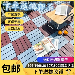 熱銷(xiāo)40w 室外PVC生態(tài)塑料地板涼亭露臺(tái)花園庭院陽(yáng)臺(tái)防腐塑木地板