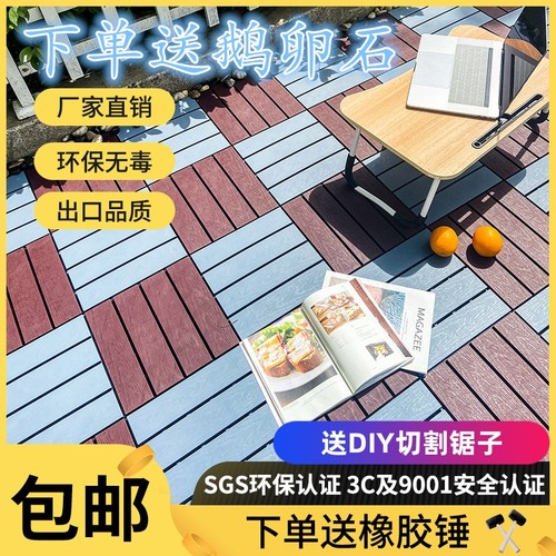 防腐阳台塑木地板庭院自铺阳台