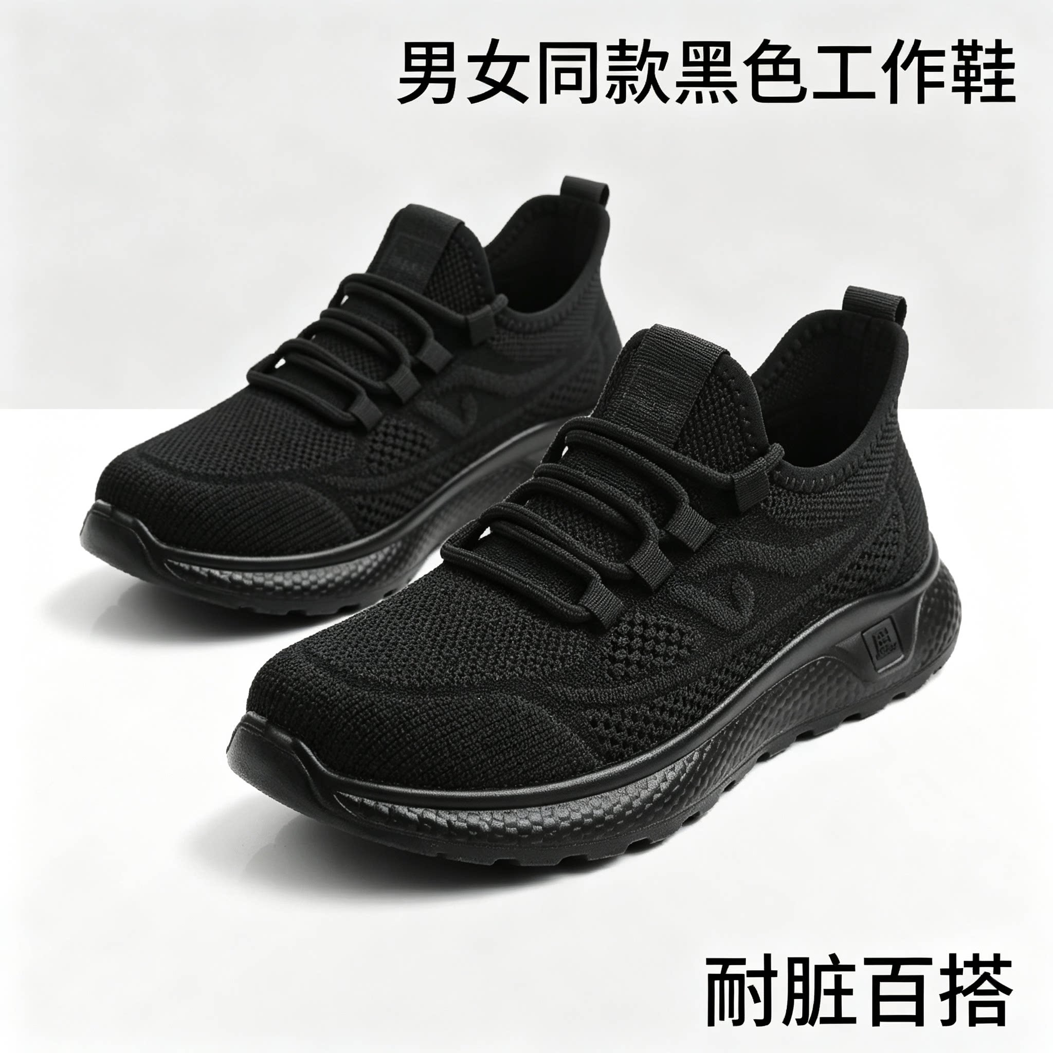 唐福轩工作鞋透气好打理加油站