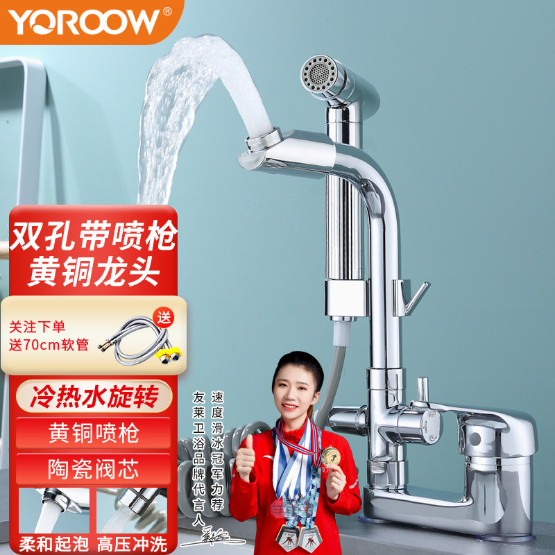 冷热双孔卫生间台盆柜洗脸手盆双温黄铜体带喷枪七字可转动水龙头